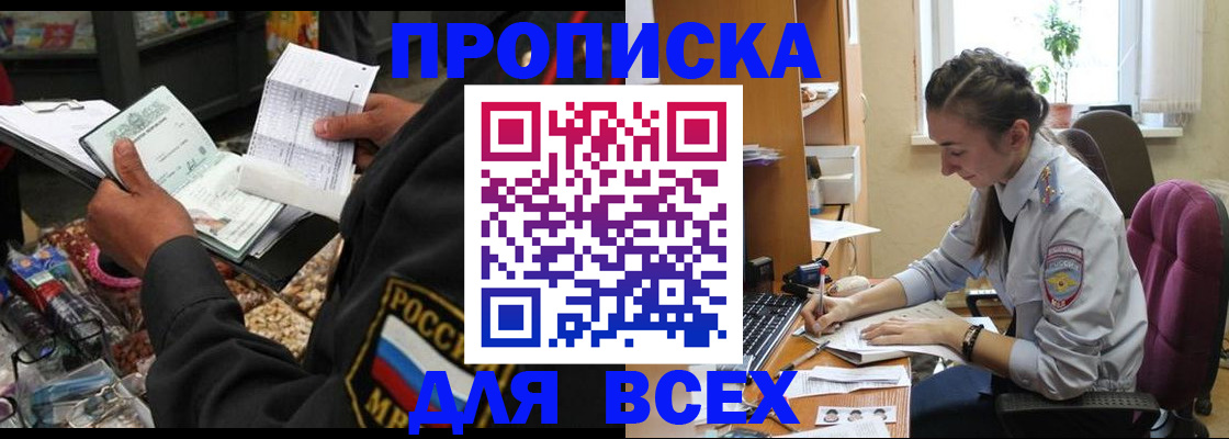 временная регистрация для всех в Корсакове