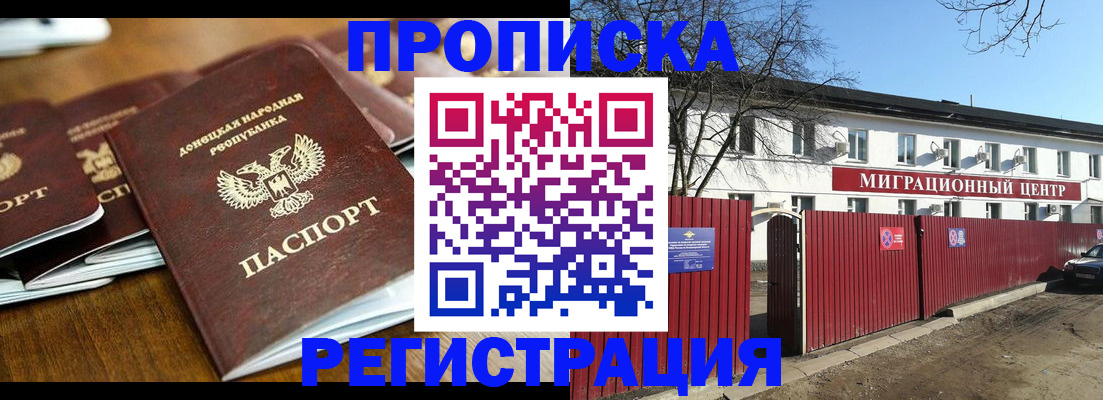 временная регистрация недорого в Корсакове