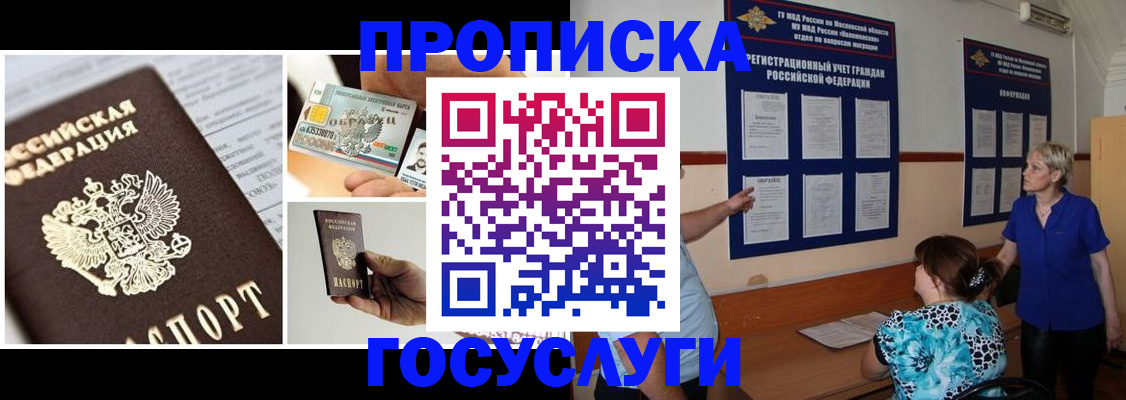 временная регистрация законно в Корсакове