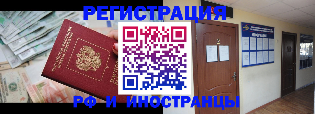 временная регистрация собственник в Корсакове