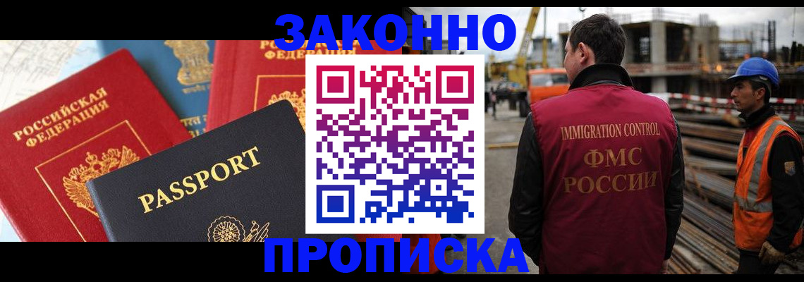 временная регистрация поиск в Корсакове