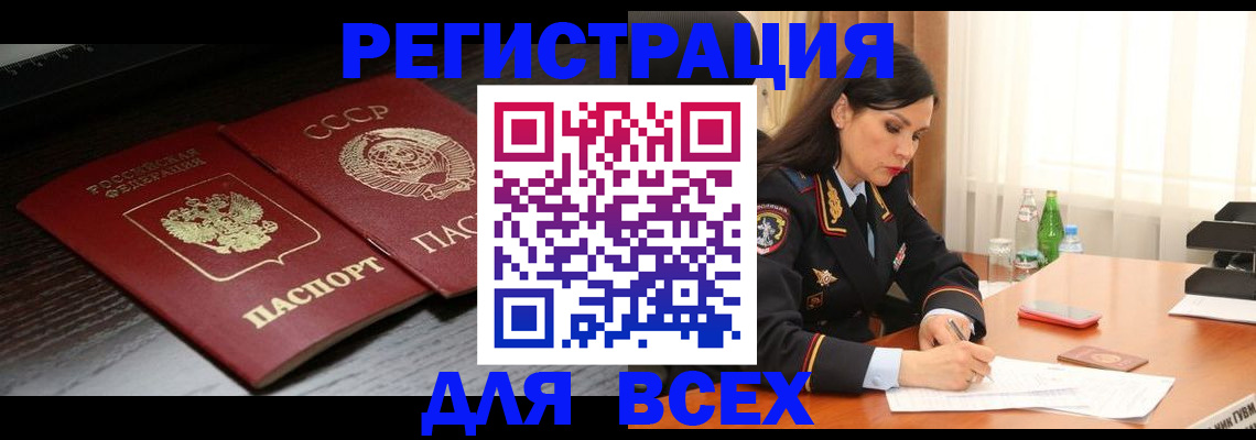 прописка поиск в Корсакове