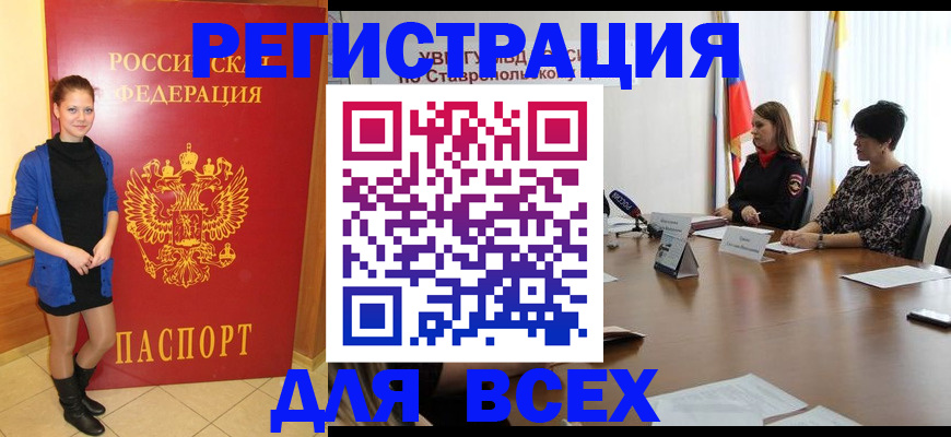 временная регистрация недорого в Корсакове