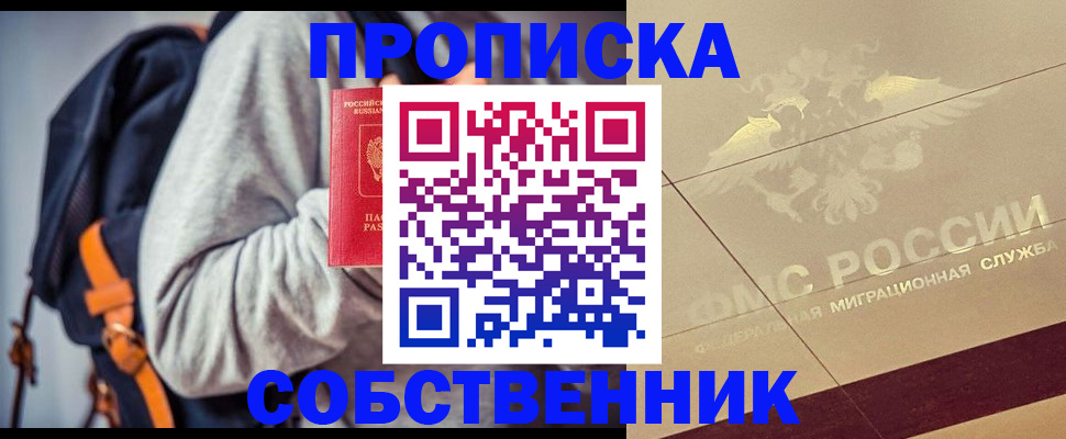временная регистрация госуслуги в Корсакове