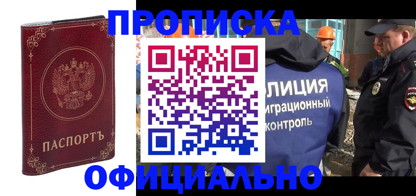 временная регистрация поиск в Корсакове